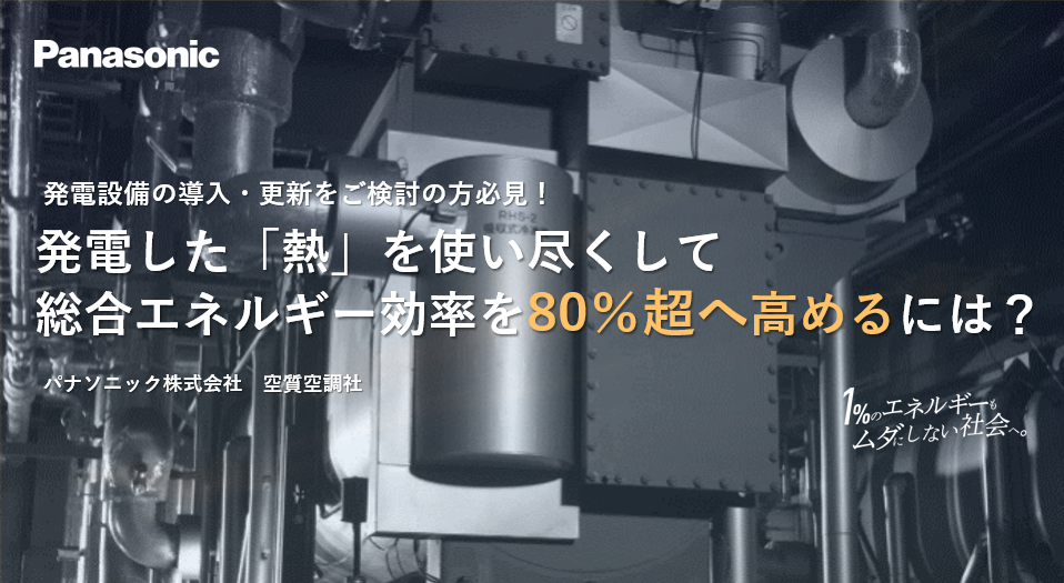 LNG冷廃熱利用アーバンリゾート LNG冷廃熱利用アーバンリゾート